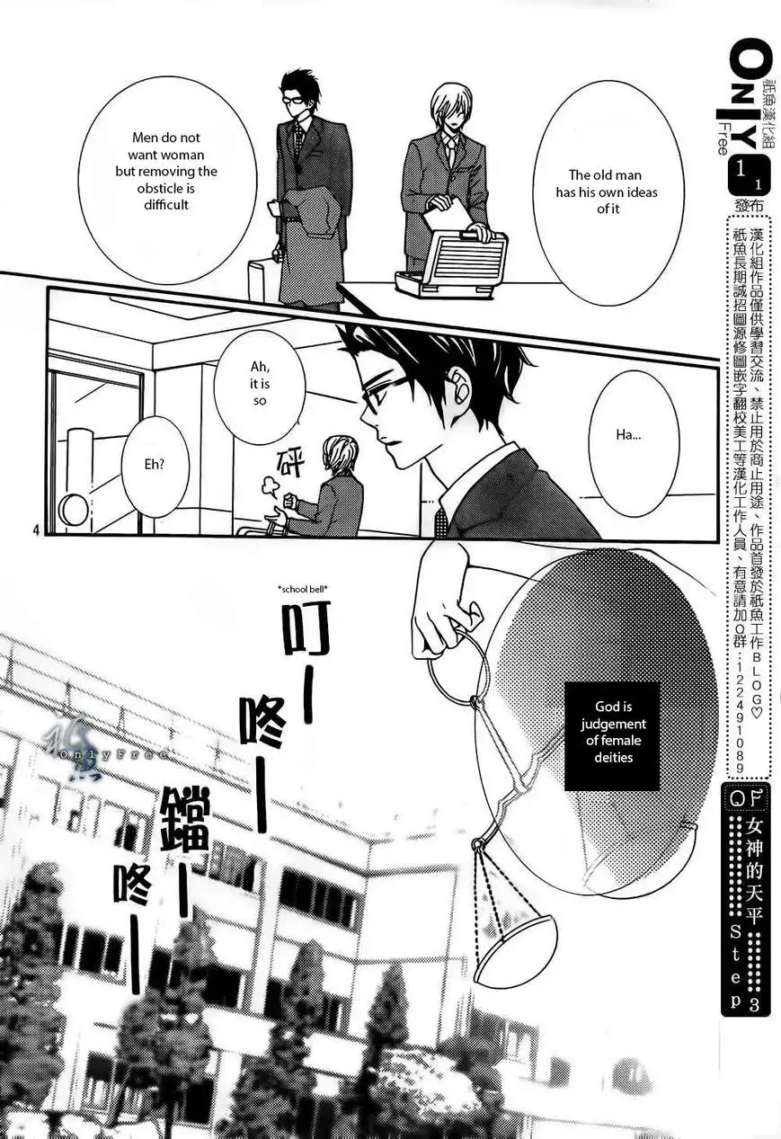 Megami no Libra Chapter 3 5